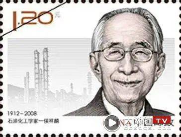 被印在邮票上的潮汕人！是他结束了中国的“洋油”历史，曾捐百万房产支持家乡发展